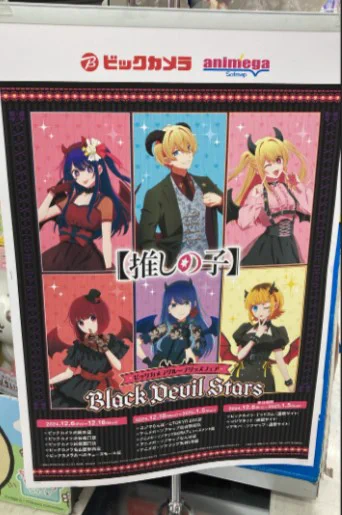 ビックカメラ池袋本店【公式】 على X: 