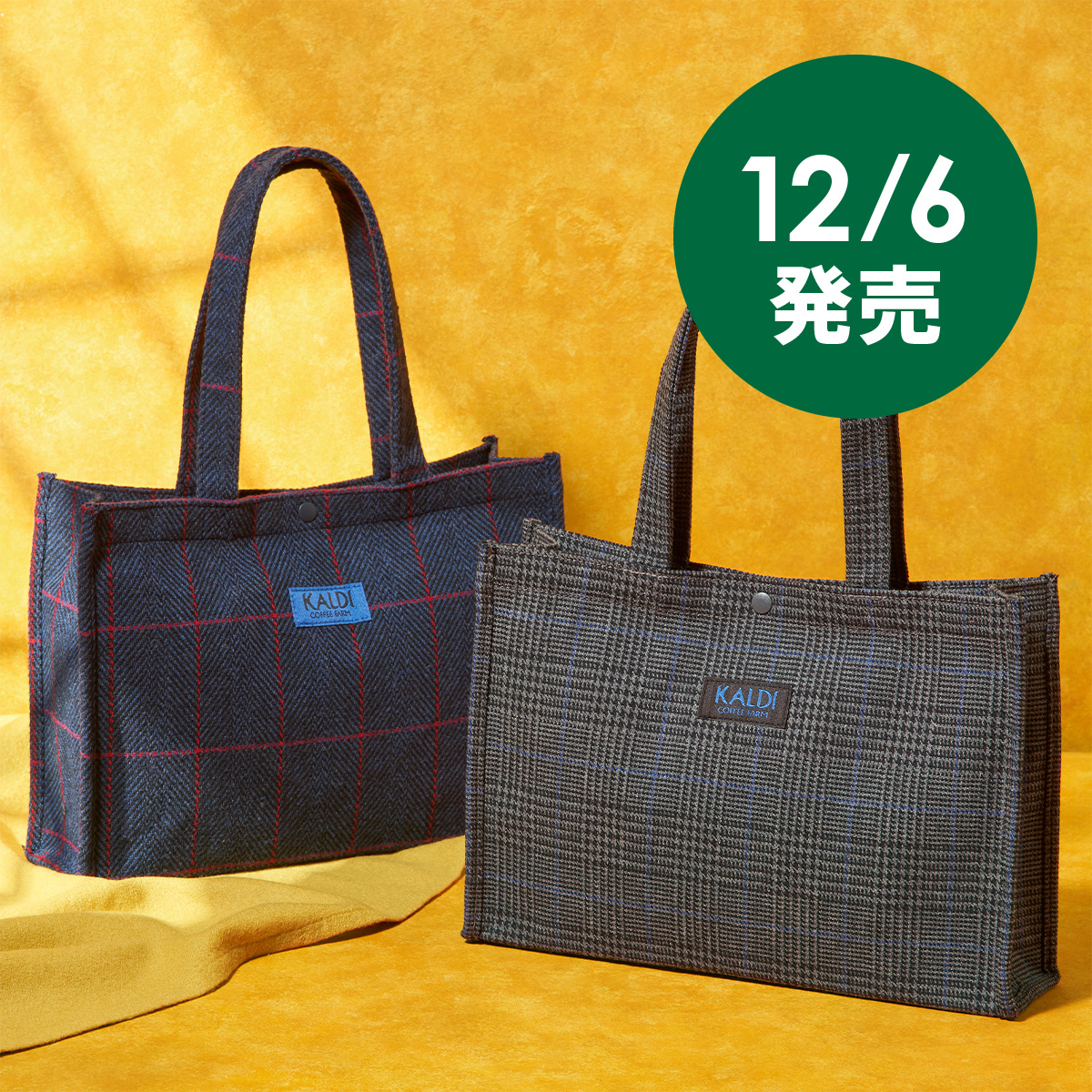 12/6（金）発売！バッグ限定のお菓子が入った「ウィンターバッグ