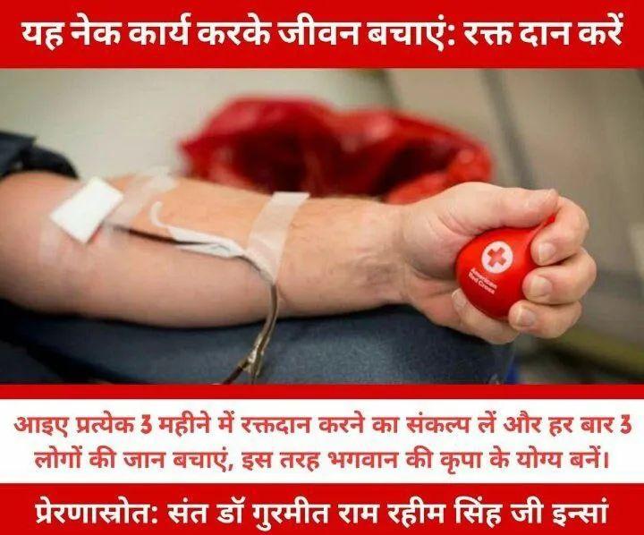 MadanSh29934221's tweet photo. 🩸⛽ Blood donation is a simple yet powerful way to make a meaningful impact in someone's life.  Countless individuals rely on blood transfusions for survival, and with every donation #DonateBlood #LifeSaver #DeraSachaSauda #Humanity #BloodDonation #GiveLifeBack #beadonner https://t.co/uOoXurg9x4