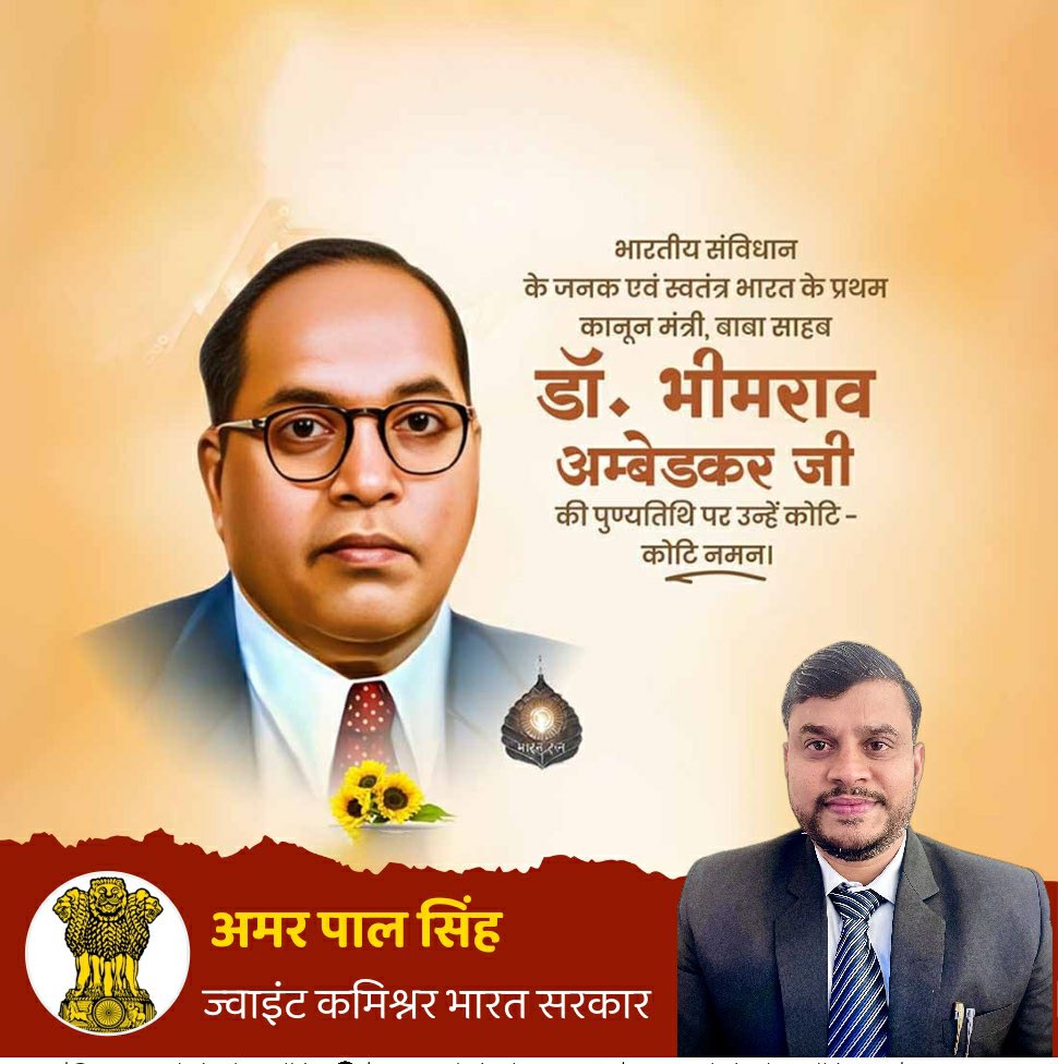 Amar Pal Singh IRS (@amarpalsinghirs) on Twitter photo 