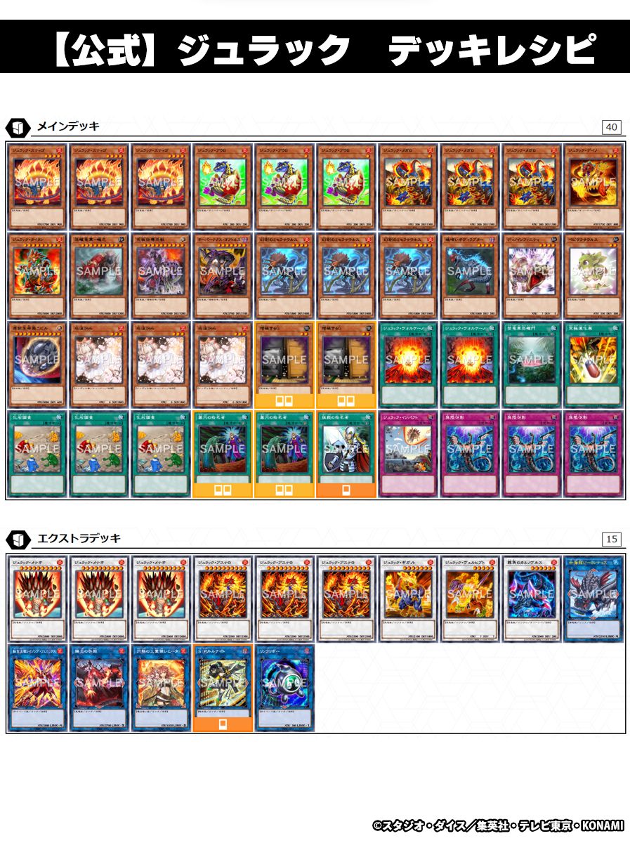 𝙏𝙀𝙍𝙈𝙄𝙉𝘼𝙇 𝙒𝙊𝙍𝙇𝘿 2 収録カードを使用した デッキレシピを