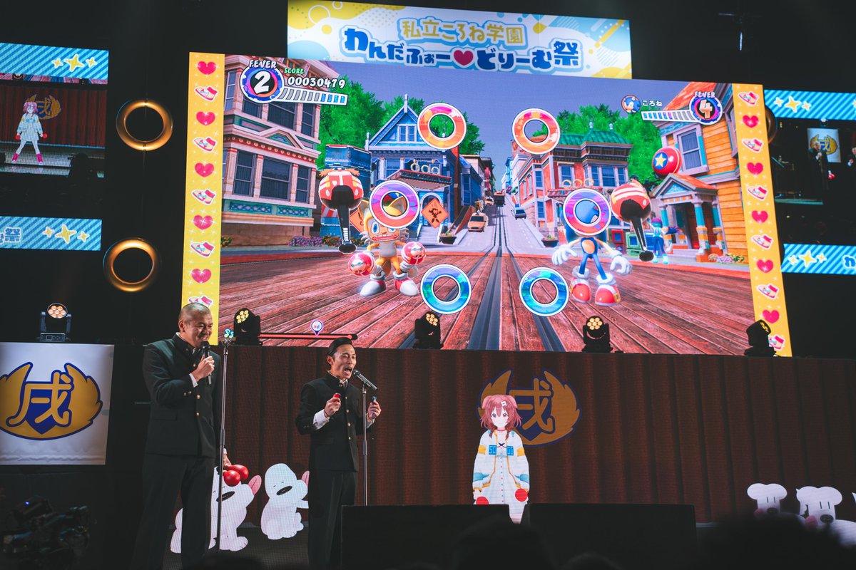 ソニころ2024 私立ころね学園 わんだふぉーどりーむ祭 の配信は【本日