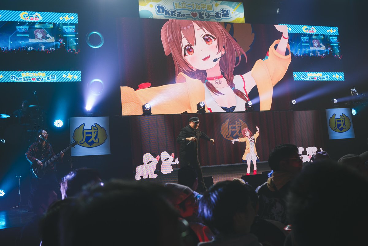 ソニころ2024 私立ころね学園 わんだふぉーどりーむ祭 の配信は【本日