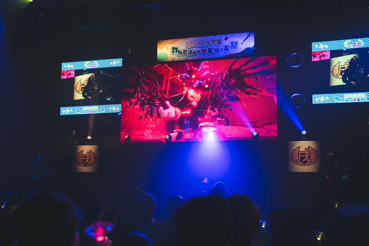 ソニころ2024 私立ころね学園 わんだふぉーどりーむ祭 の配信は【本日