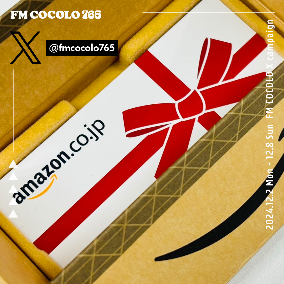 fmcocolo765's tweet photo. #fmcocolo765
♦️12/7｜キャンペーン⑥日目♦️
【X フォロー＆リポスト キャンペーン】

12/2(月)～12/8(日) ホリデーシーズンに
『Amazonギフトカード』を毎日プレゼント‼️

期間中、FM COCOLOの X公式アカウントを
フォロー＆この投稿をリポストしていただいた方、
毎日、抽選で3名様に
『Amazonギフトカード 5,000円』をプレゼント🎁
ご応募お待ちしています‼️
✅受付は毎日6:00～23:59

🔽応募詳細はこちら
https://t.co/jnIDtF5yLr