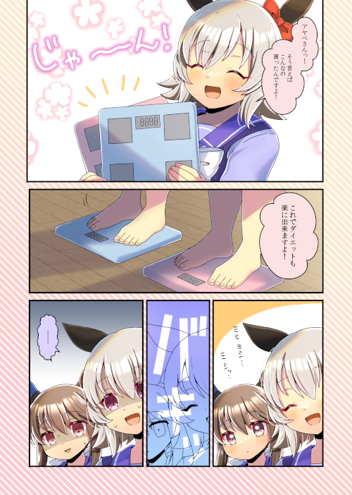 ウマ娘のカレンチャンとアドマイヤベガの太りすぎ漫画を描かせて頂きました!
リクエスト有難うございます✨
https://t.co/ncwT5rhT2z #Skeb #ウマ娘 #カレンチャン #アドマイヤベガ 
