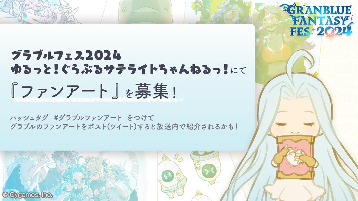 グランブルーファンタジー on X: グランブルーファンタジー on X: