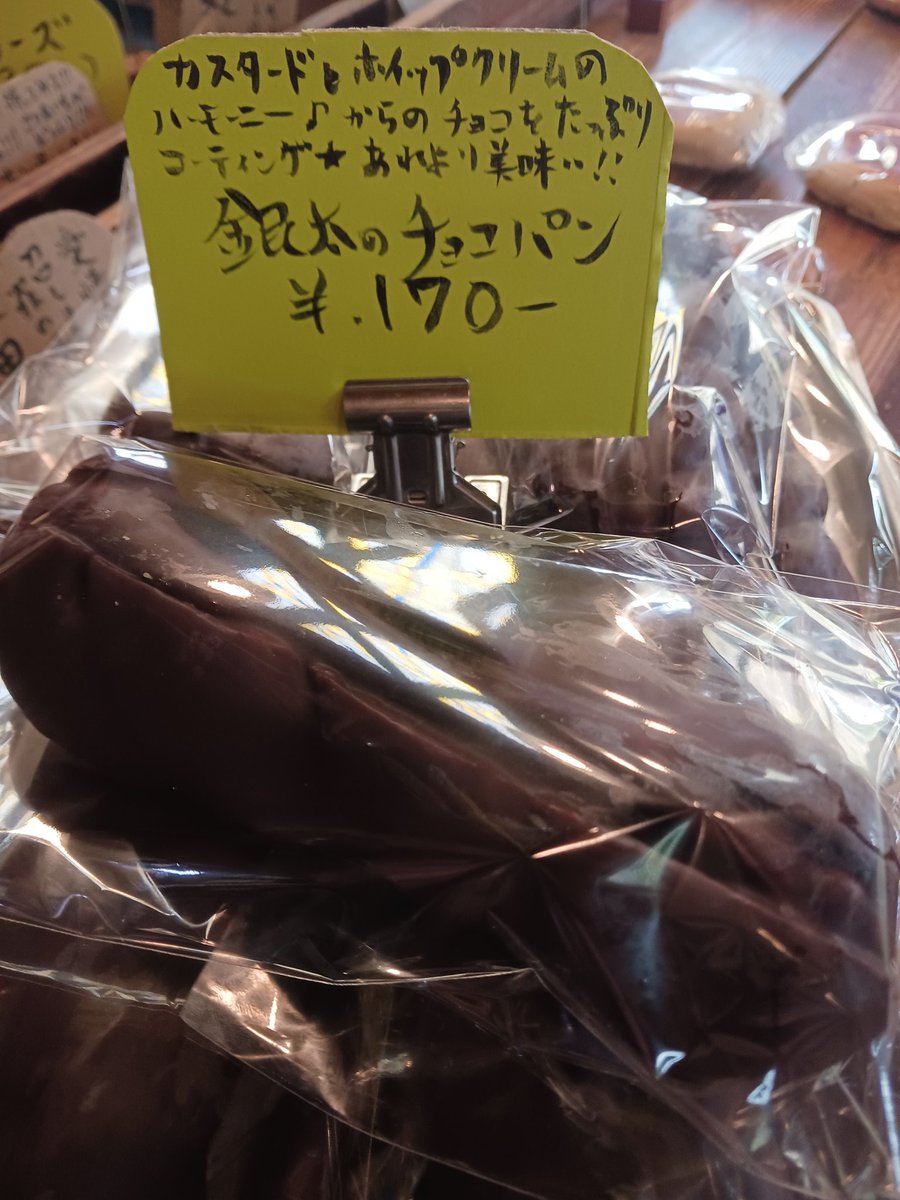 coffeecanueda's tweet photo. こんにちは☕
「風邪は万病のもと」本日の日めくりカレンダーのお言葉です。皆様、お体に気を付けて😀
反射して何が何だか分かりませんが〔銀太のチョコパン　170円〕中にカスタードとホイップクリームを入れて��ョコレートをダクダクにかけております🍫季節限定パン☝️ https://t.co/x2oEc8IRtr