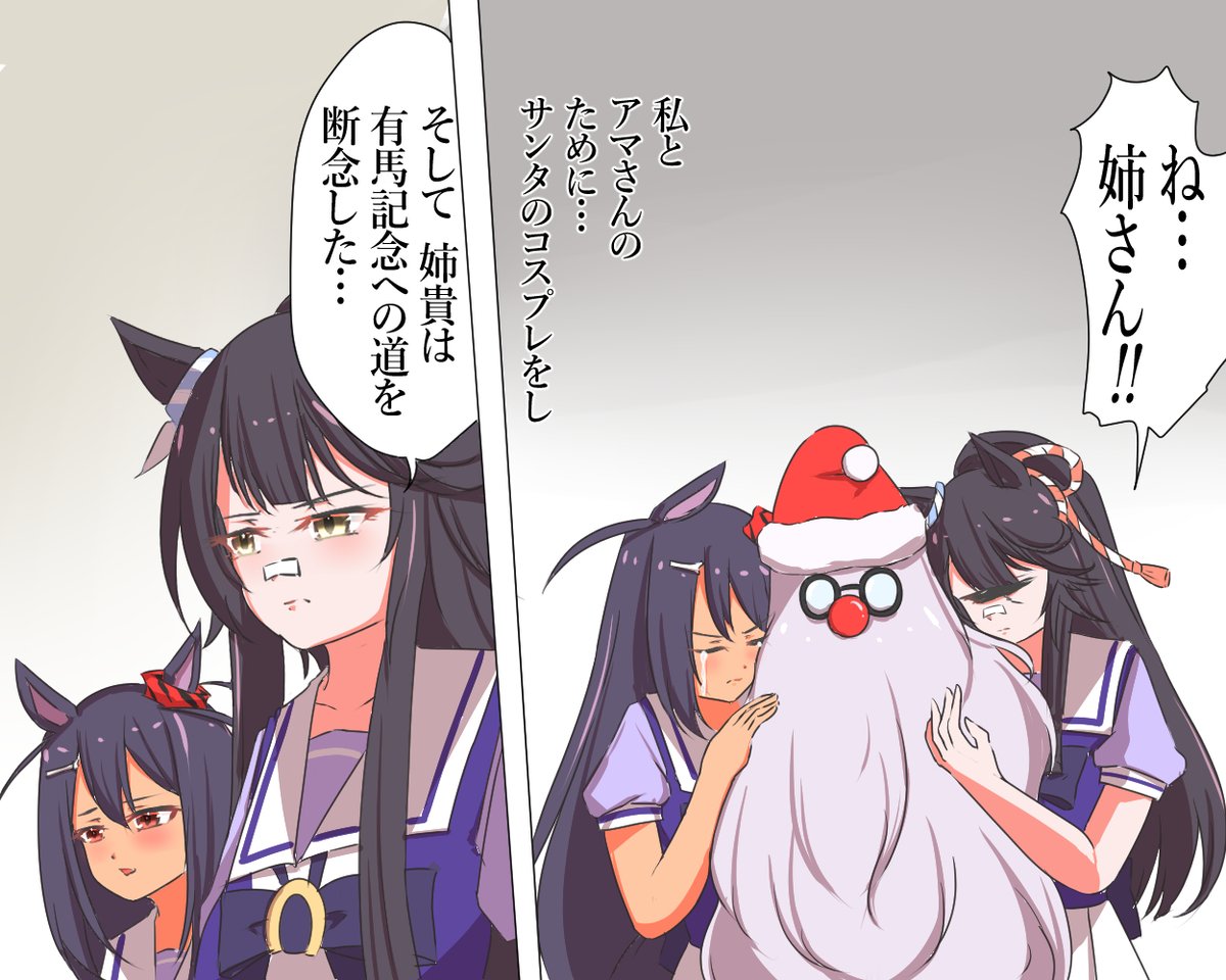 12/6 姉の日 