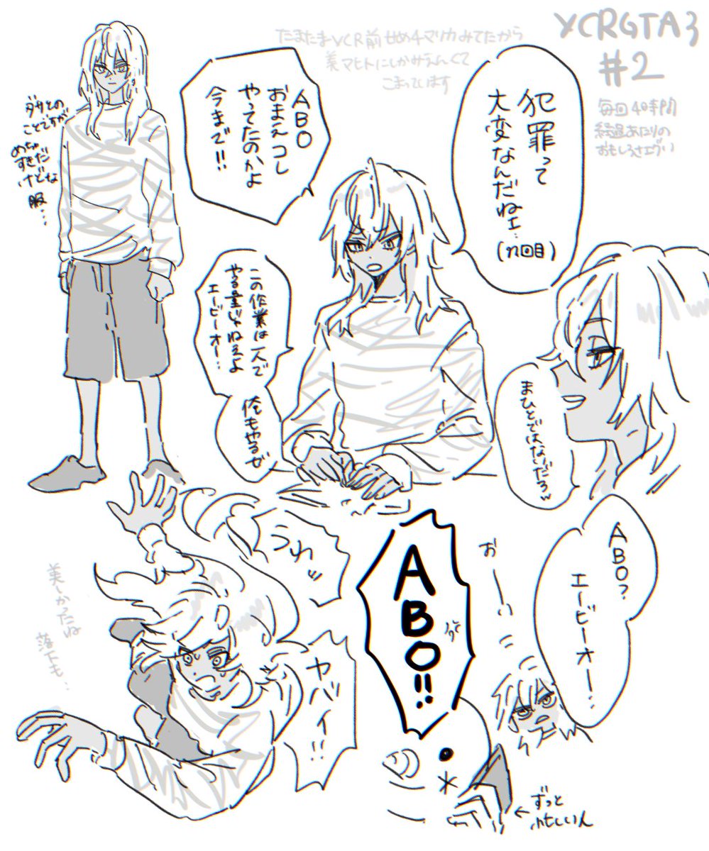 二日目ひむメモ 
