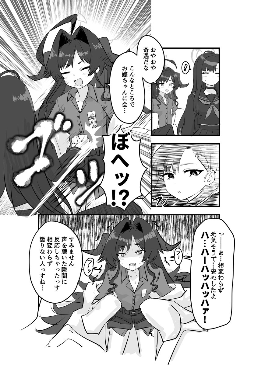 カスミちゃんとイチカちゃんのなかよし漫画×2(再掲) 