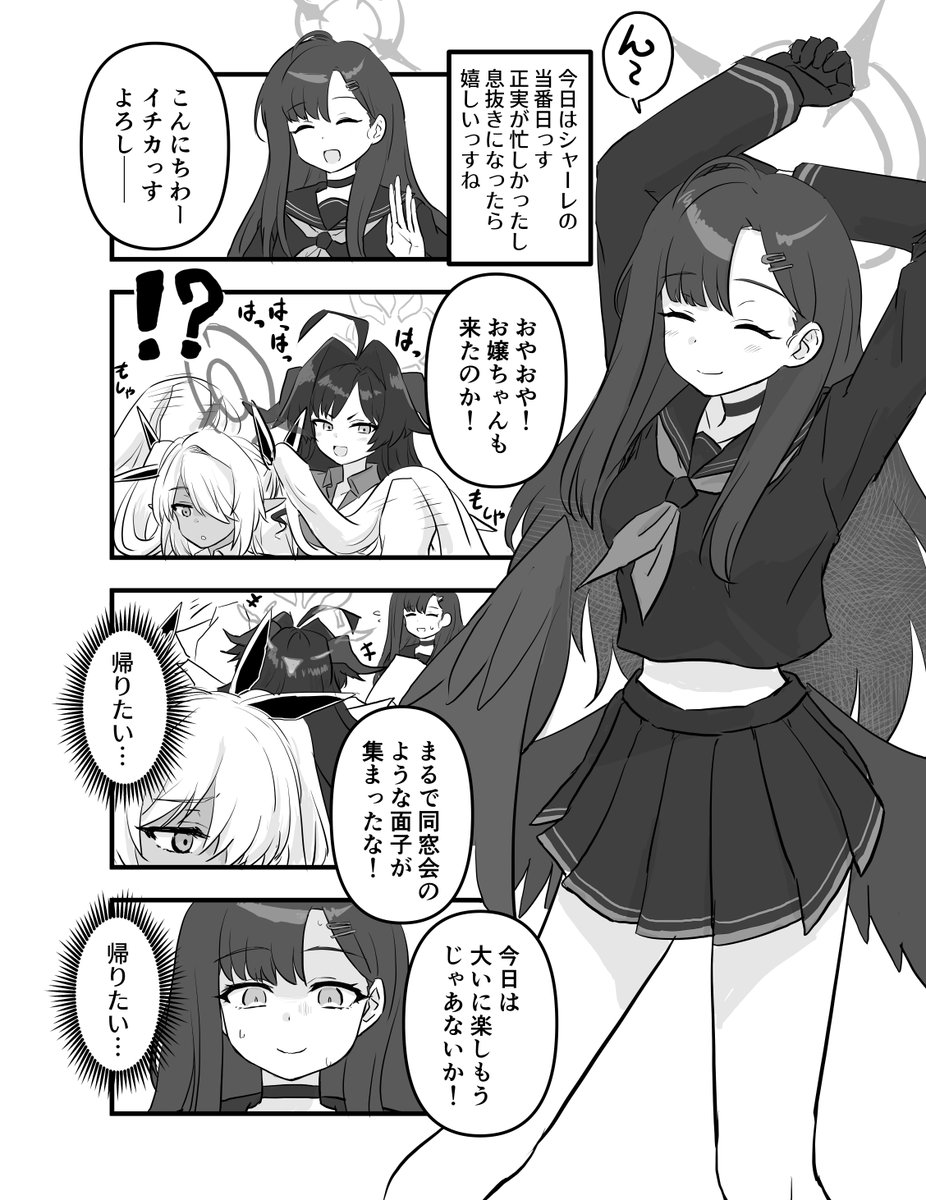 カスミちゃんとイチカちゃんのなかよし漫画×2(再掲) 