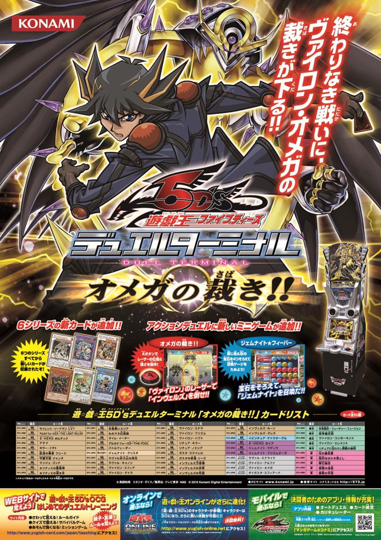 遊戯王ポスターまとめ売り 遊戯王 ポスター」の激安通販 | magi