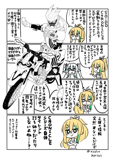 #ウエハースに詳しい銀髪美少女 (27) 