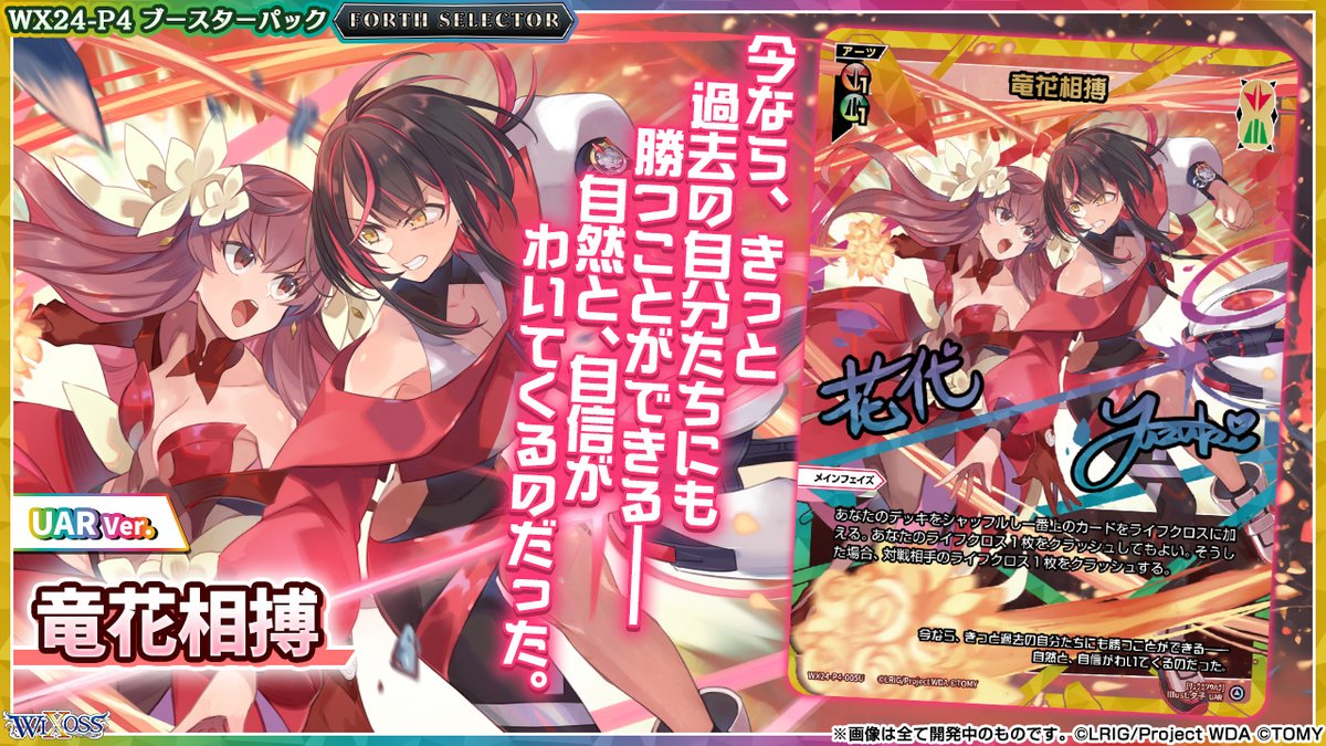 WIXOSS【公式】 on X