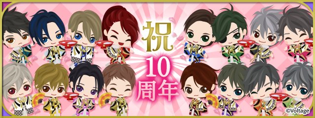 koi_game_koiran's tweet photo. 【#恋乱LB】#華の章 #ボル恋  
本日『天下統一恋の乱 Love Ballad』は10周年を迎えることができました。
姫様たちの応援に、心より感謝いたします🌸

殿たちと共に、記念すべき１年を盛り上げ、
10周年のその先へと歩んでまいります。
これからも、恋乱をよろしくお願いいたします✨

#祝_恋乱華10周年 https://t.co/ay2ZFWpPEW