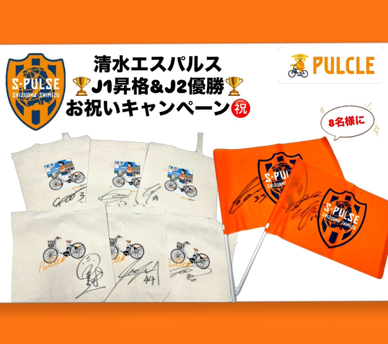 2024-1】清水エスパルス オンサイトカードSSR05 直筆サイン 乾