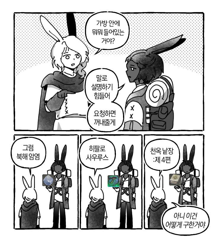 도라에몽 에렌빌