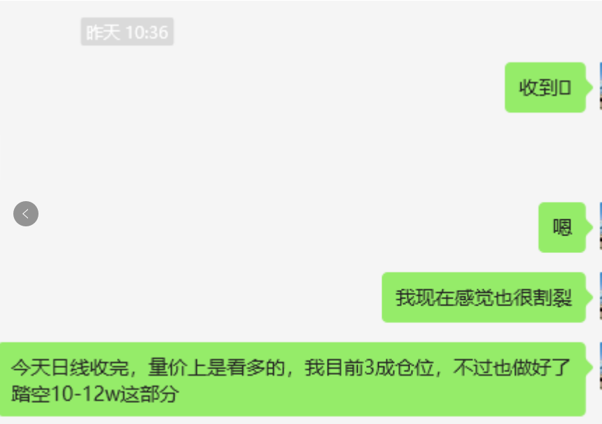 我一直在践行自己的减仓策略，按照以往的操作习惯昨天突破100k时肯定会现价追，这次也做到了知性合一，分享下对早上这根针的看法