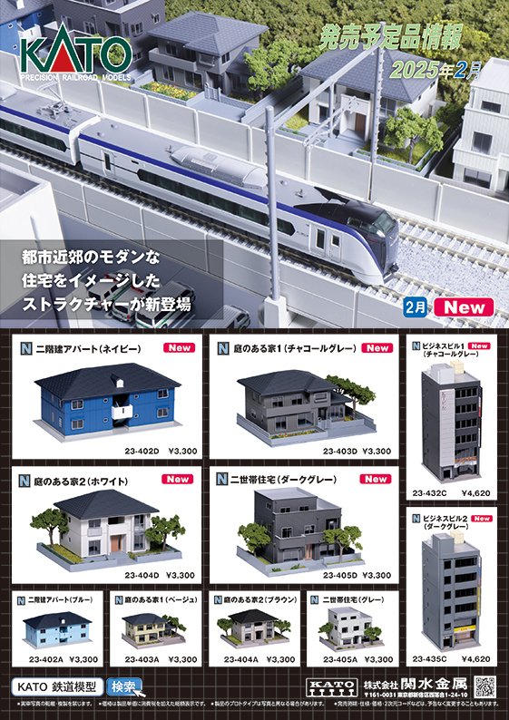 ポスター公開⑤】 大形ビルやファミリーレストランなどが好評発売中の