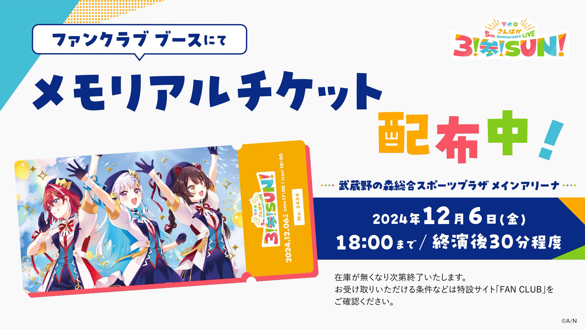 にじさんじ メモリアルチケット にじさんじ FANTASIA 円盤 メモリアルチケット Day2 - メルカリ