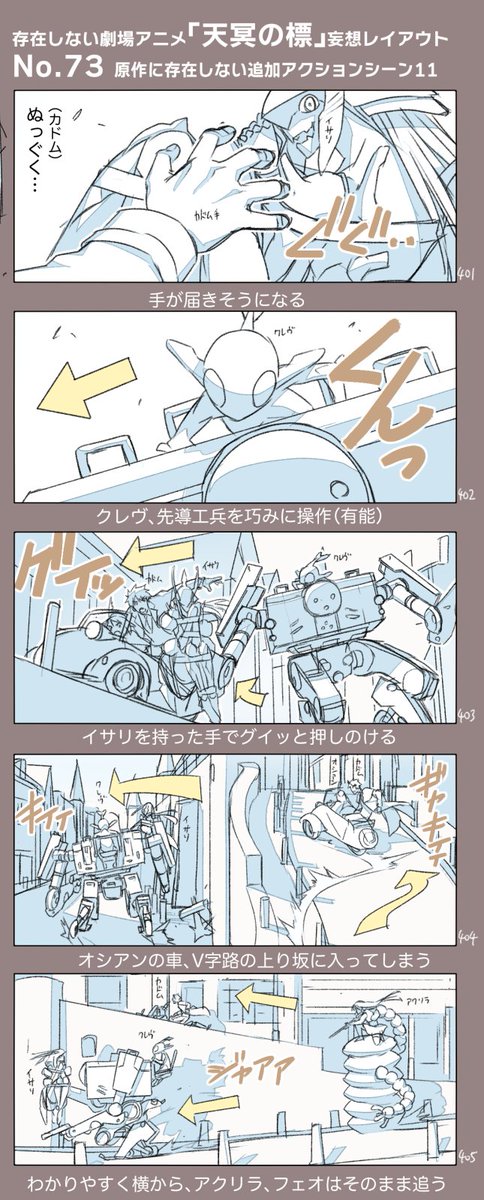 (まだ)存在しない劇場アニメ
「『天冥の標』第1部」から
原作に存在しない追加アクションシーン(4/10)
イサリ、アクリラ、カドム等の主要キャラがそれぞれアクションで活躍しており、お得な内容となってます!
やっぱ映像化したら動いてなんぼですからね!