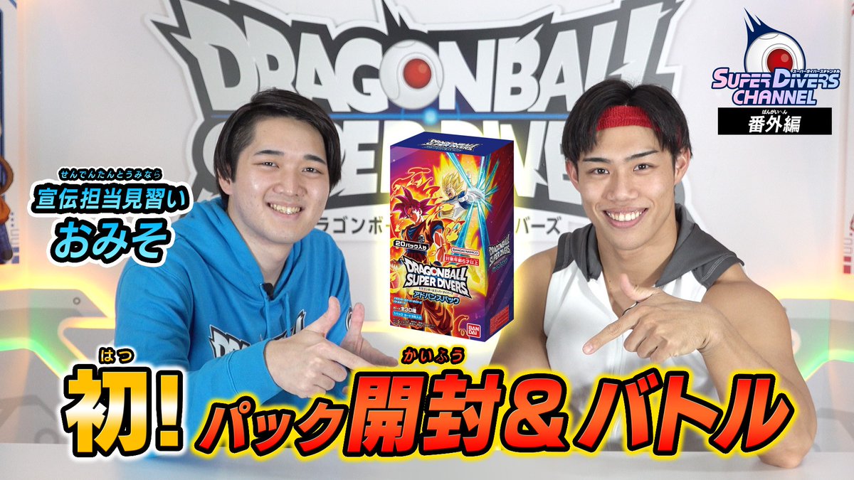 ドラゴンボール　アーカイブス　22体、内袋未開封15体まとめ売り ドラゴンボールスーパーダイバーズ #スーパーダイバーズチャンネル