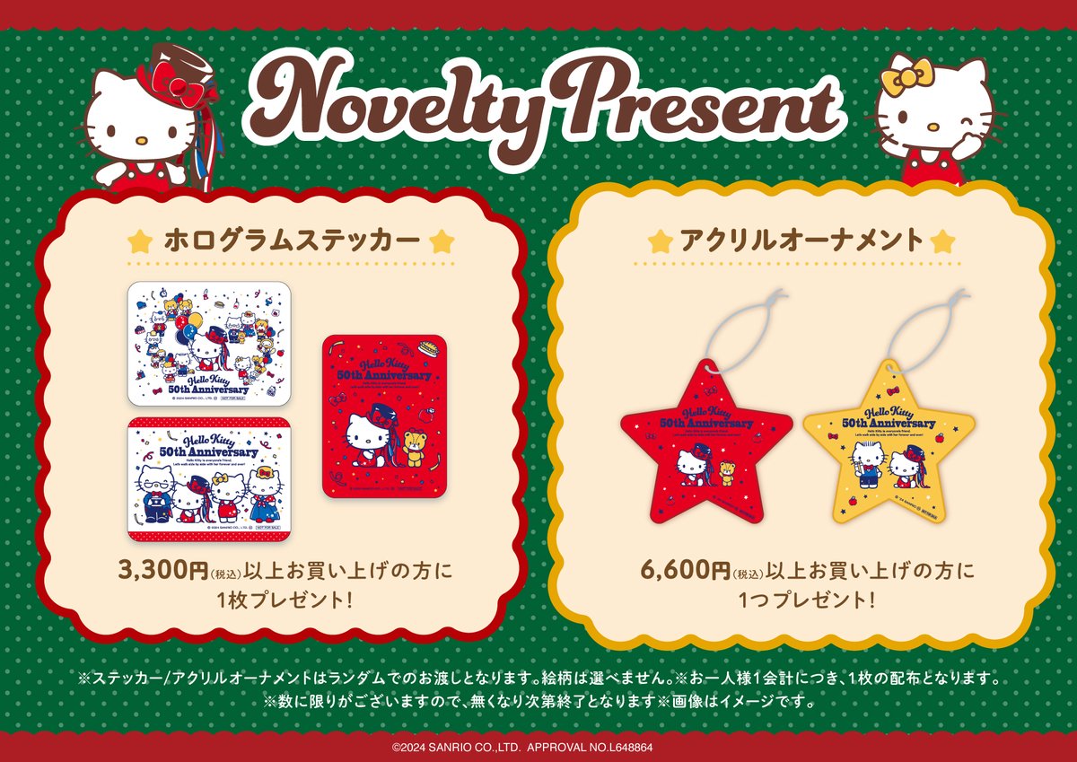 12/6（金）〜12/25（水） 🍎🎀Hello Kitty Xmas POP UP STORE