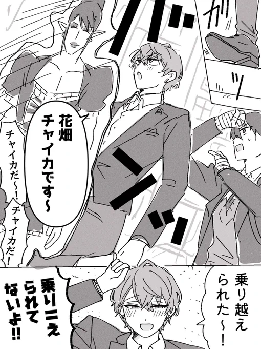 チャイカです〜 