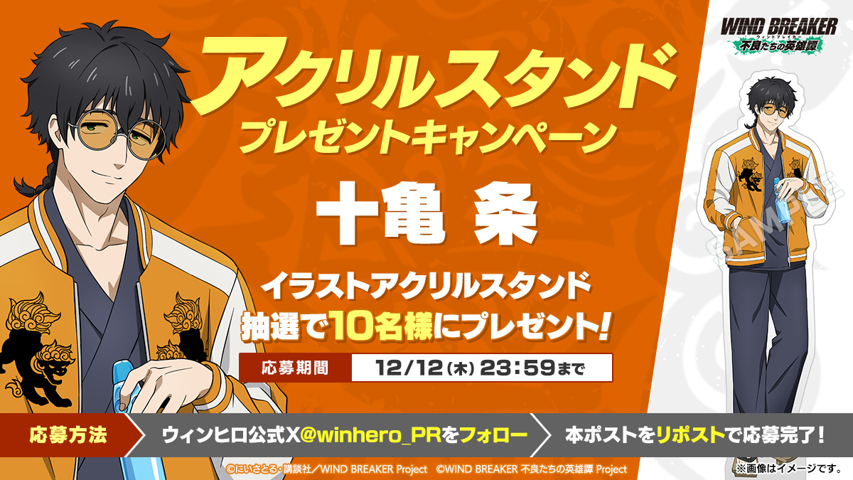 イラスト公開記念プレゼントキャンペーン第9弾】 十亀 条の