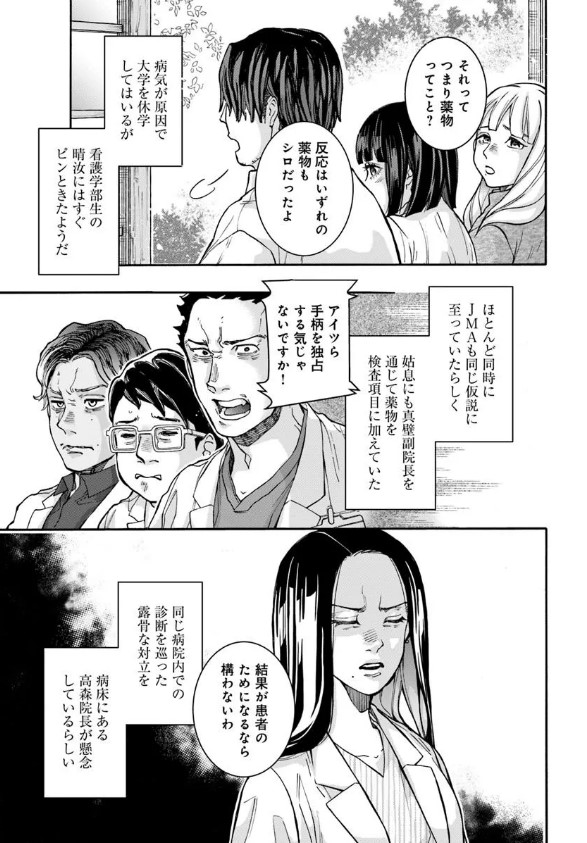 🔔更新情報🔔

『ドクター・ホワイト』(漫画:安東鵙@moooooz_undo、原作:樹林伸@agitadashi)
11話②を公開しました!
写真で掴んだ症状の原因とは❔どうぞお楽しみください!

https://t.co/TLQOd6LIke

#カドコミ #コミックブリッジ #ドクターホワイト 