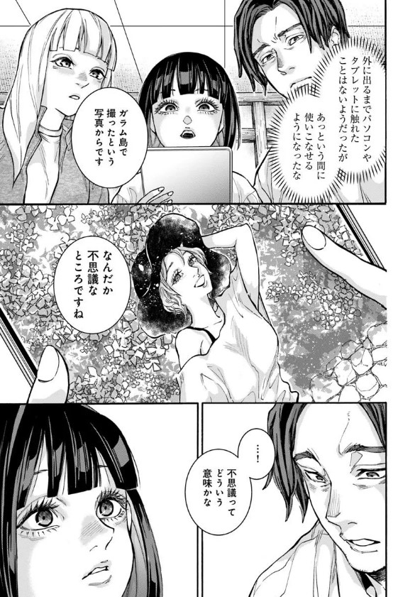 🔔更新情報🔔

『ドクター・ホワイト』(漫画:安東鵙@moooooz_undo、原作:樹林伸@agitadashi)
11話②を公開しました!
写真で掴んだ症状の原因とは❔どうぞお楽しみください!

https://t.co/TLQOd6LIke

#カドコミ #コミックブリッジ #ドクターホワイト 