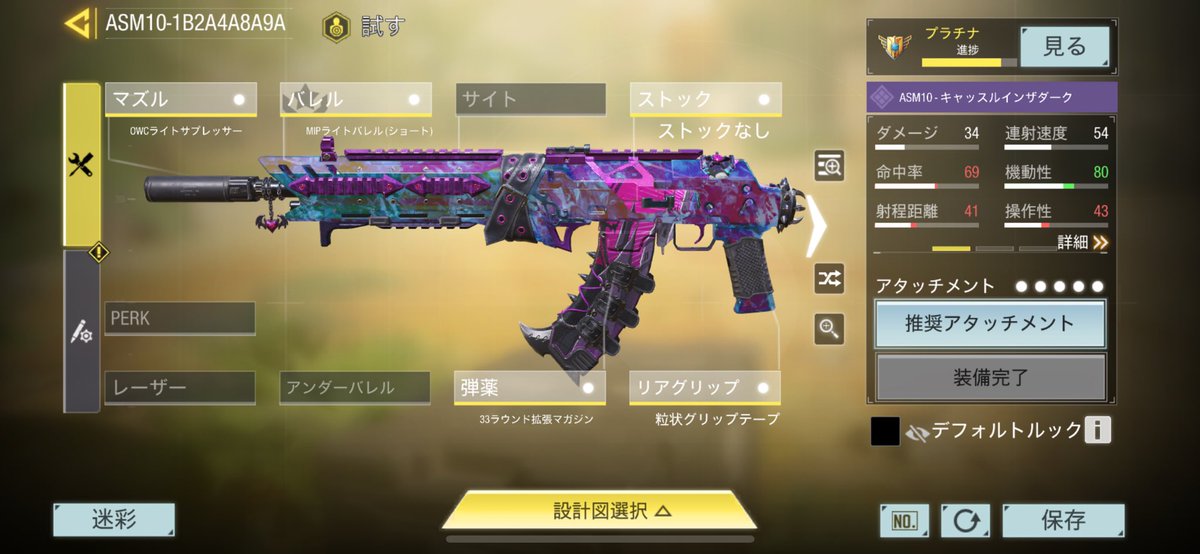 Chris_Taylor_21's tweet photo. #Codmobile #VIŚIØN
#サーチ #ASM10

ASM10の短距離カスタム
これに可能性を感じて暫く使用😊✨ https://t.co/bdM2b3bEkw