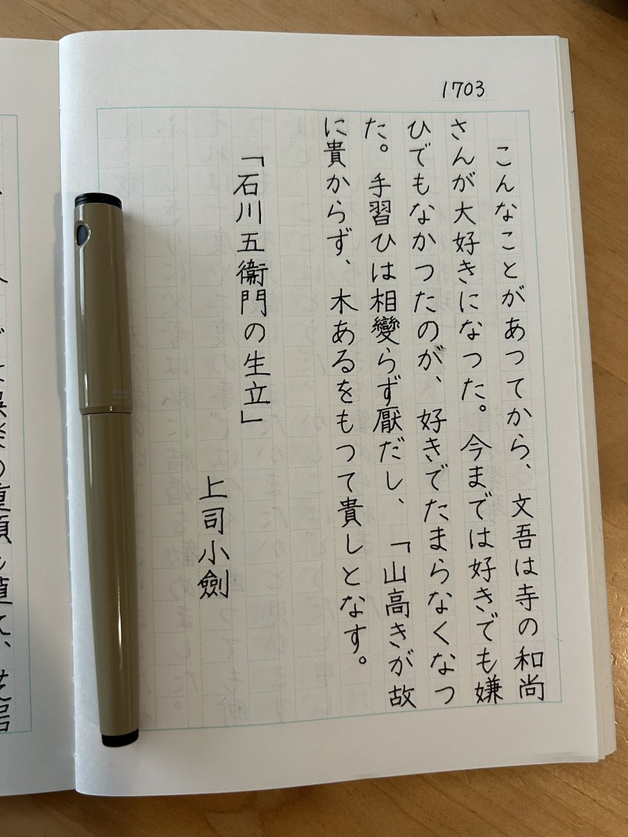 mzylab's tweet photo. #朝活書写 #朝活書写_1703 https://t.co/Amr43lr1gA