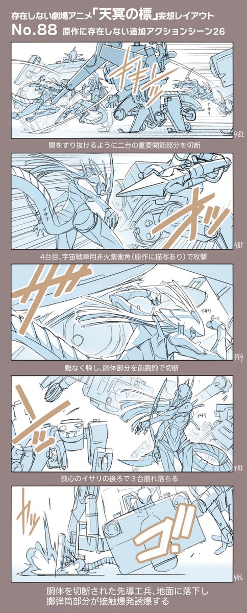 (まだ)存在しない劇場アニメ
「『天冥の標』第1部メニー・メニー・シープ」から
原作に存在しない追加アクションシーン(8/10)

ここのイサリが強ければ強いほど、こいつら種族が敵に回ったら絶対ヤバい感も強まって物語的にお得です!
ここから原作のシーンにつながります 