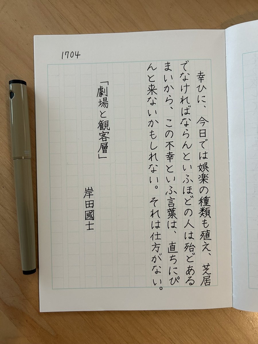 mzylab's tweet photo. #朝活書写 #朝活書写_1704 https://t.co/D9FrtvUtzF