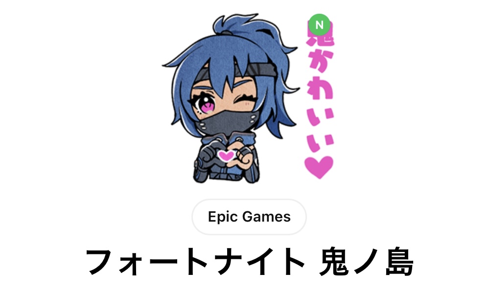 フォートナイト LINEスタンプ第2弾 が登場したよ！📱 チャプター6
