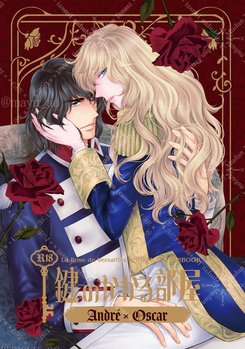 AMOUR 再録集 ２冊セット　ベルサイユのばら Amazon.co.jp: ベルサイユのばら誌AO/アンドレ×オスカル他
