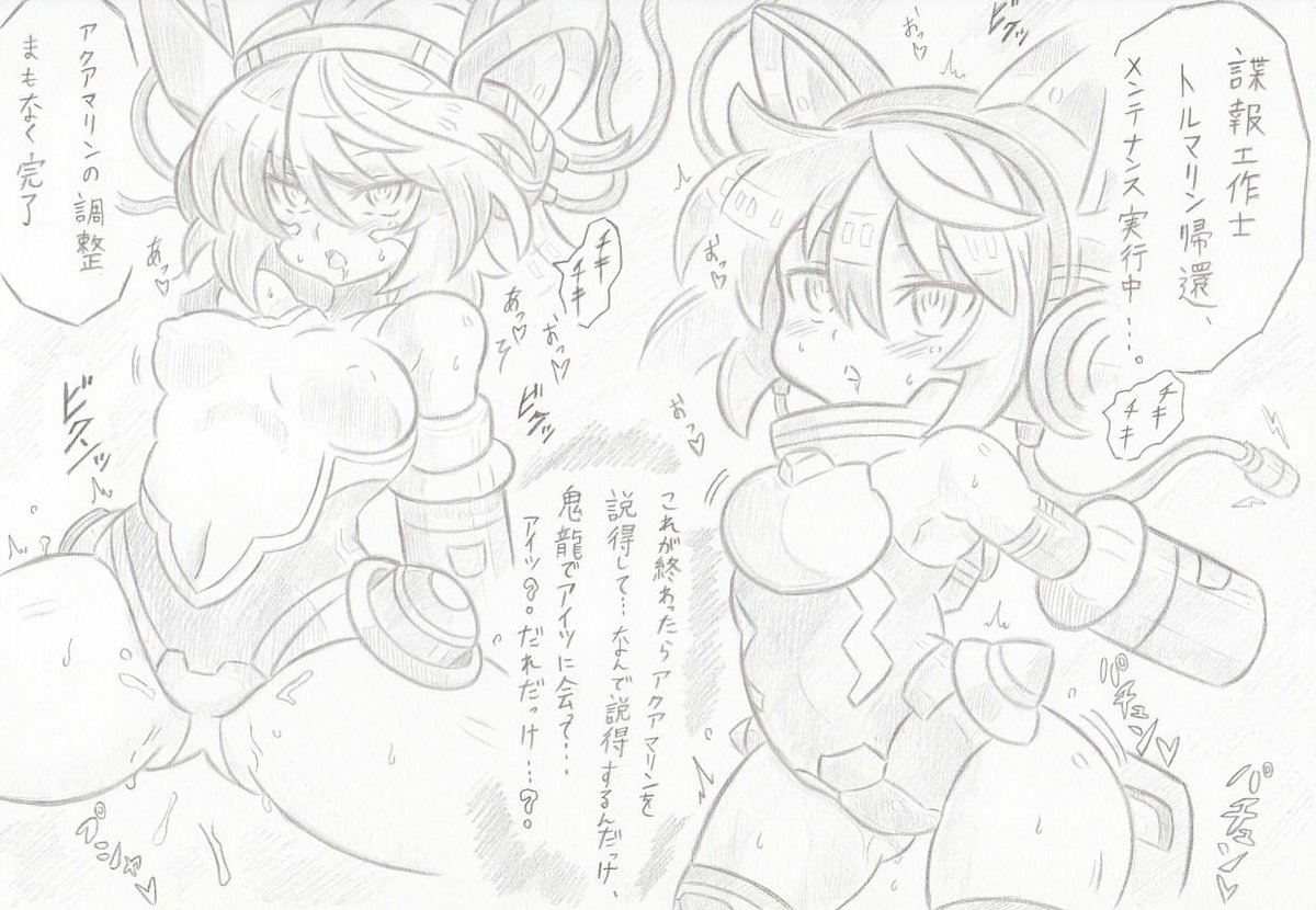 神羅万象よりトルマリンアクアマリン洗脳 