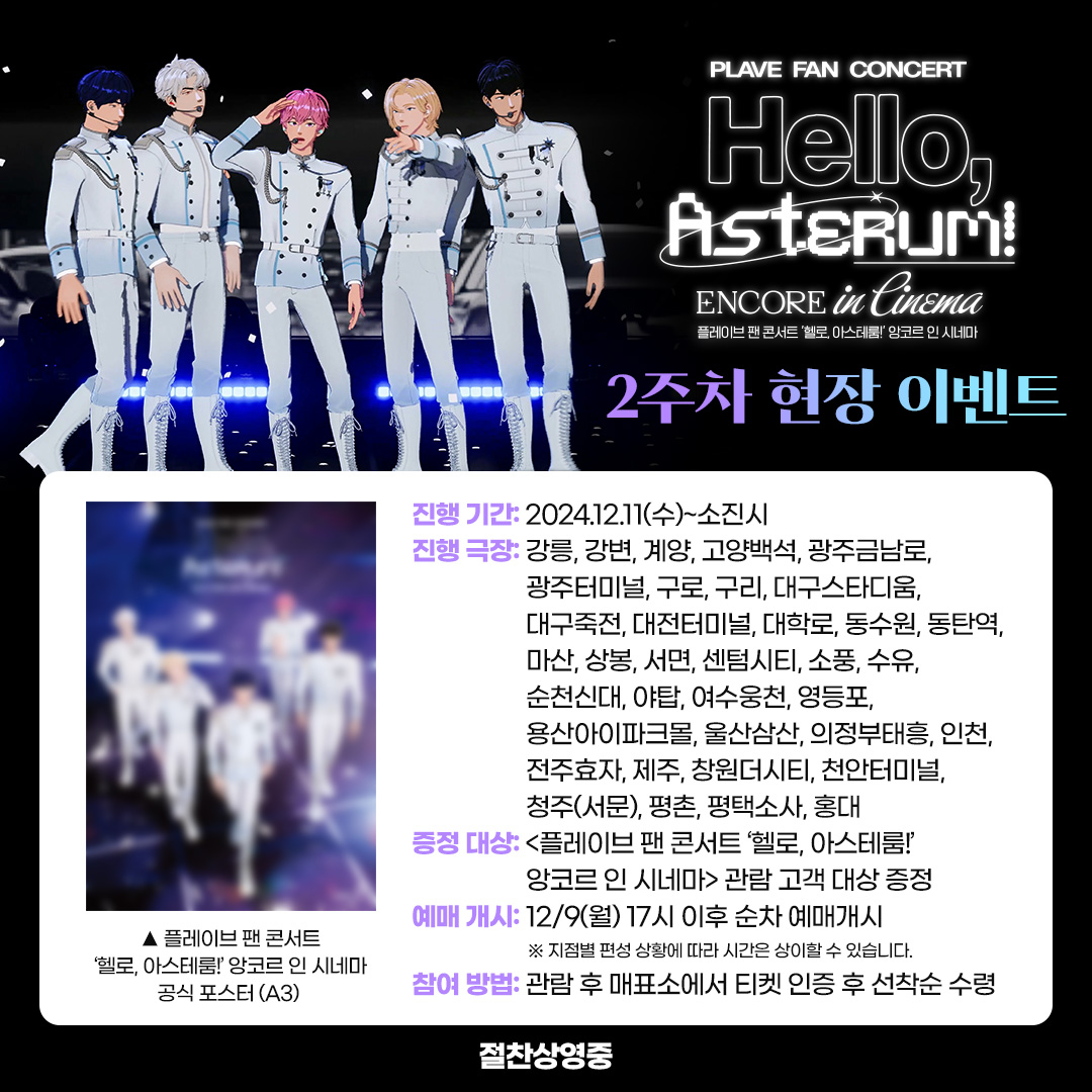 CGV_ICECON tweet media