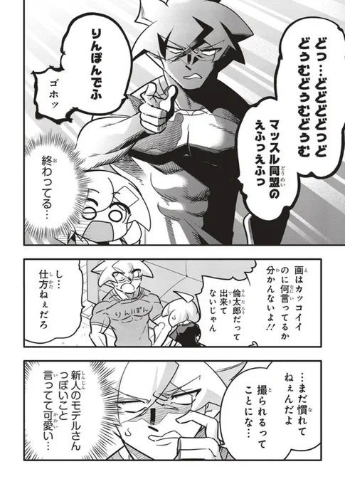 高校生カップルが初めてYo◯Tube動画を撮る話1/2 