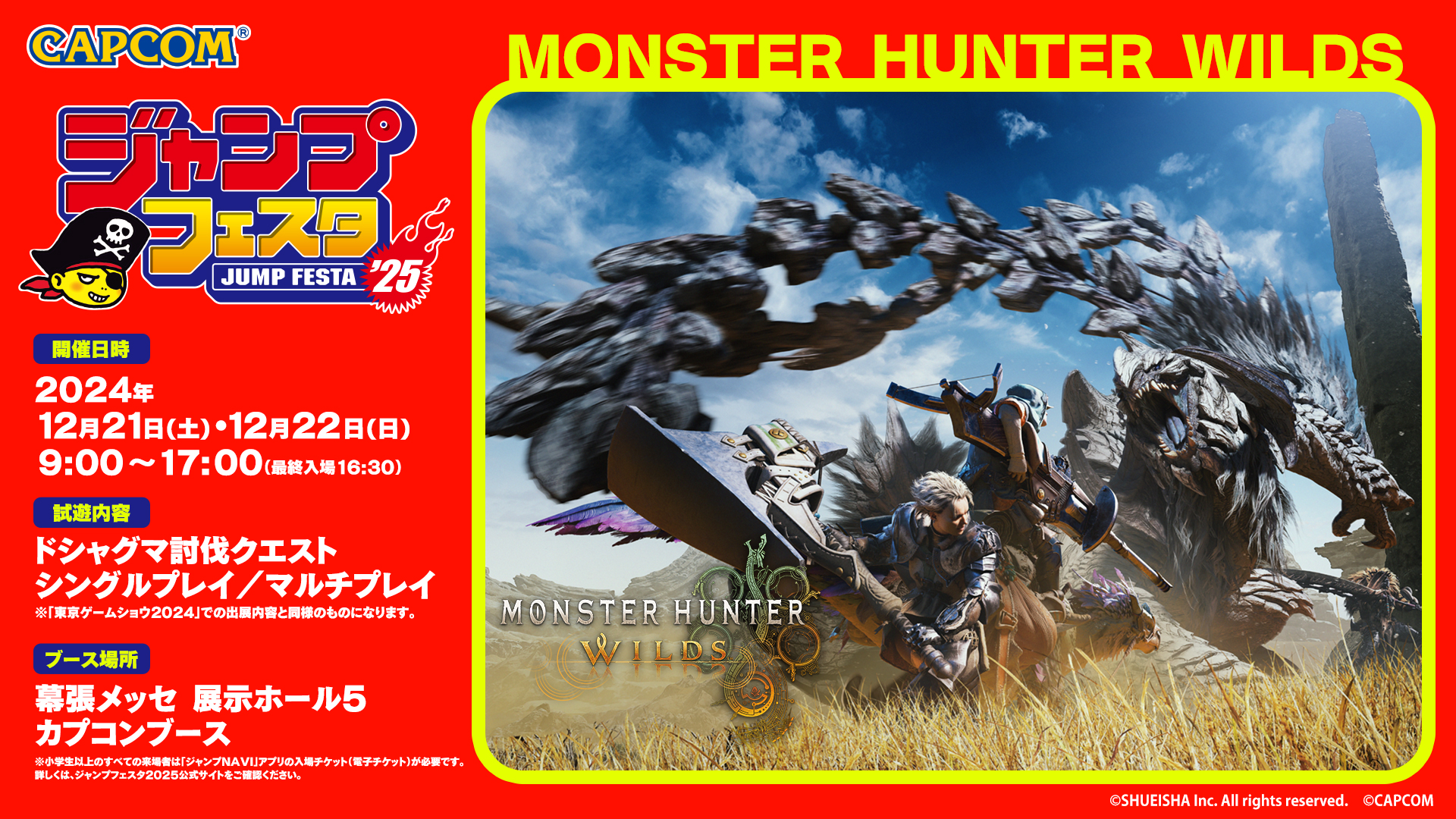 公式】モンスターハンターワイルズ on X: 