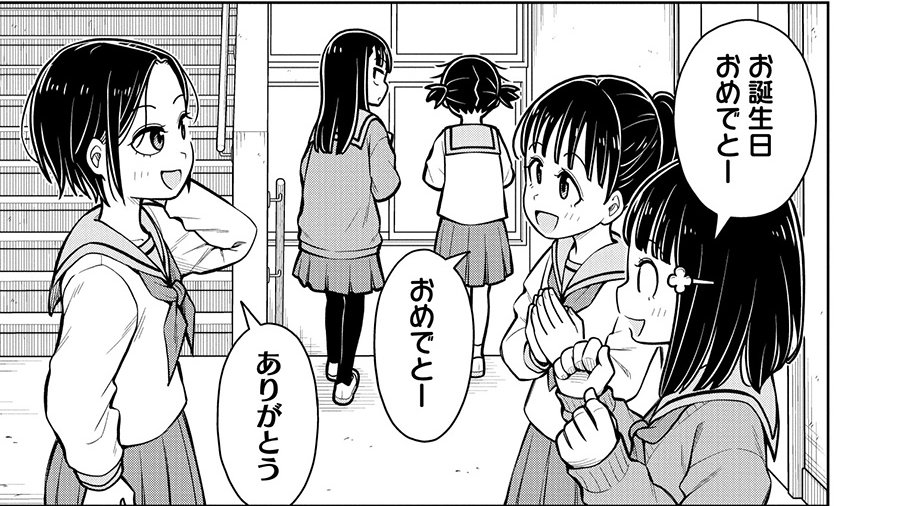 #今日の今日おさ
作中では日付出してないけど12/6は日和の誕生日です! 