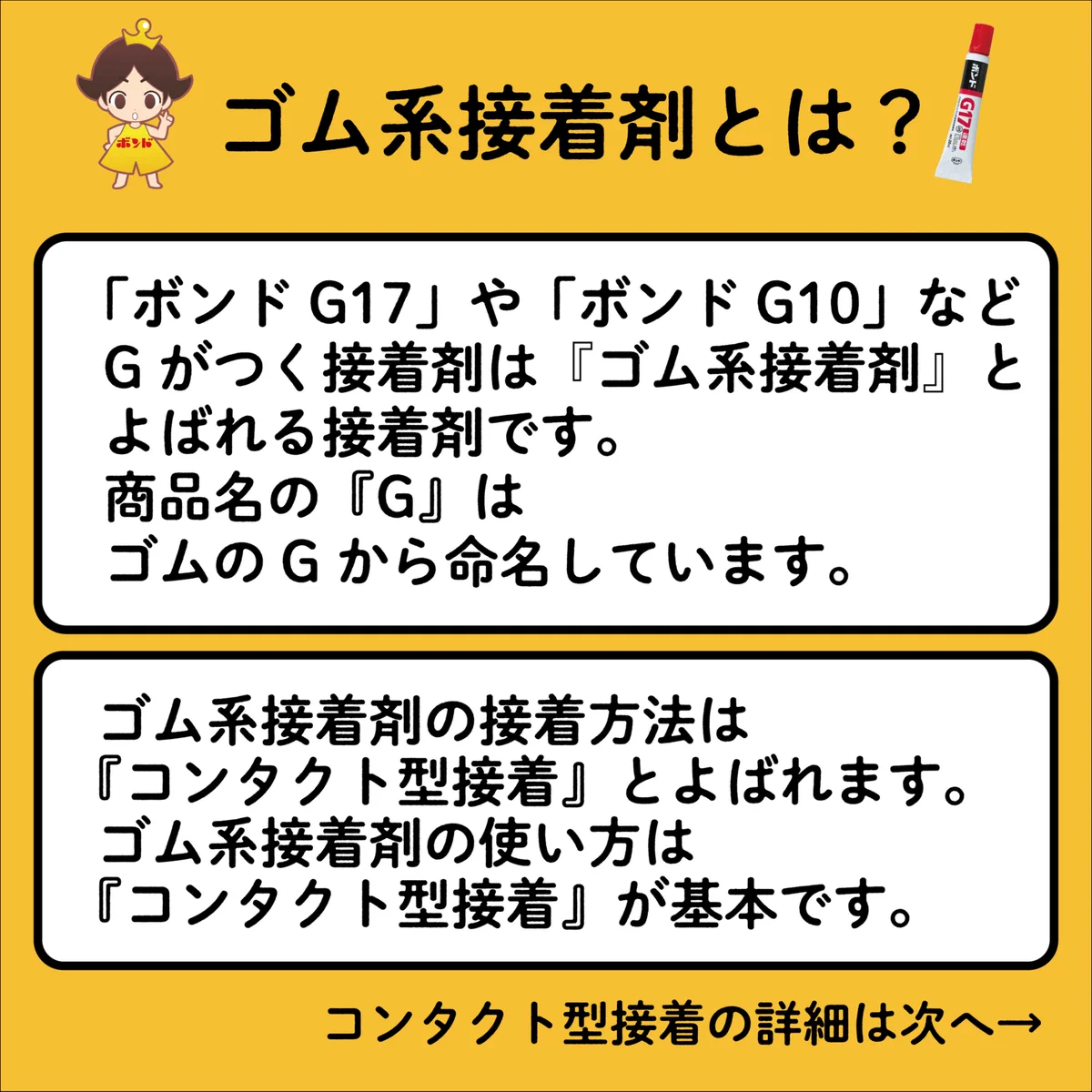 コニシ株式会社【公式】 on X: 