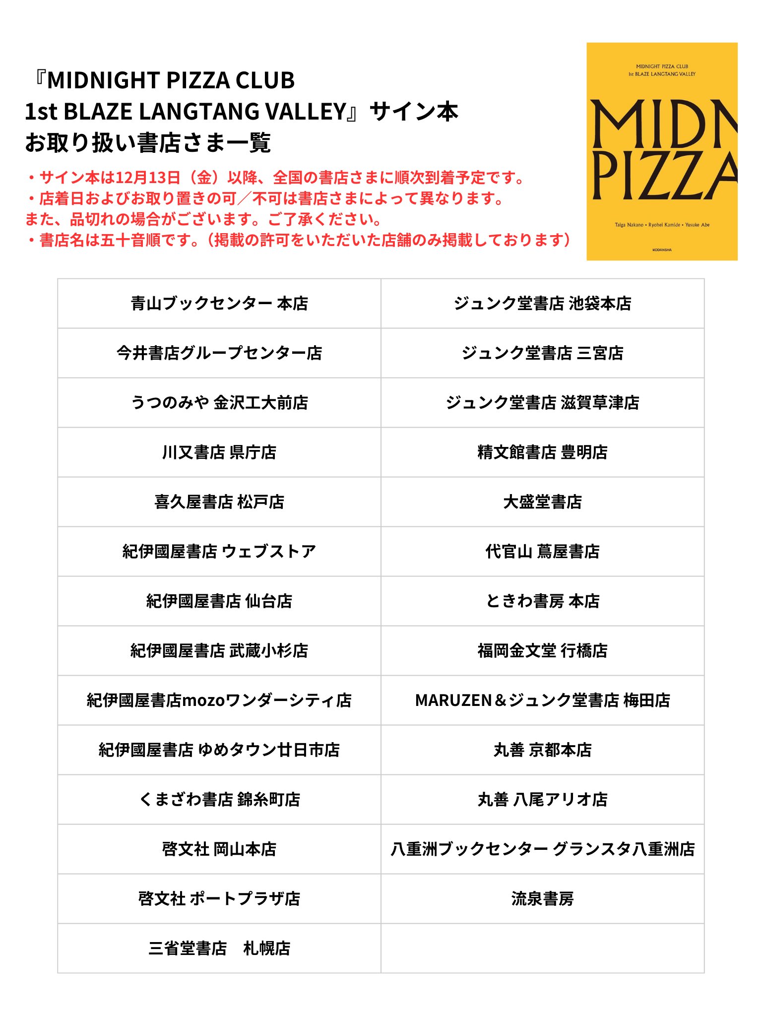 講談社 書籍営業部 on X: 講談社 書籍営業部 on X: