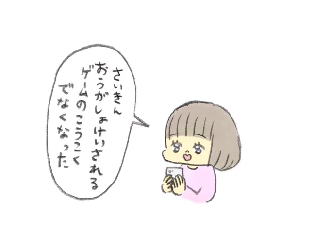 王が処刑されるゲームの広告 