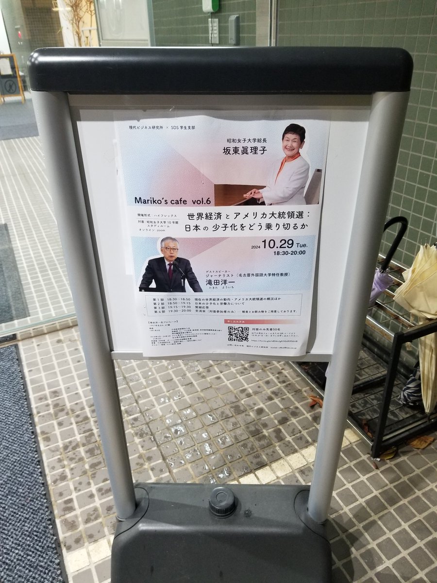 hello_anmitsu's tweet photo. 研究所には、昭和女子大学の総長、坂東眞理子先生の主催のお茶会「マリコ��カフェ」というのがある。この会は不定期開催のようだが、10月のある日、私は、第6回「マリコズカフェ」に、初参加した。
↓↓続き
https://t.co/RUk4OqOrAf
@hello_anmitsu
#昭和女子大学
#坂東眞理子
#お茶会 https://t.co/iJSrK7W8PO