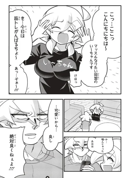 高校生カップルが初めてYo◯Tube動画を撮る話2/2 