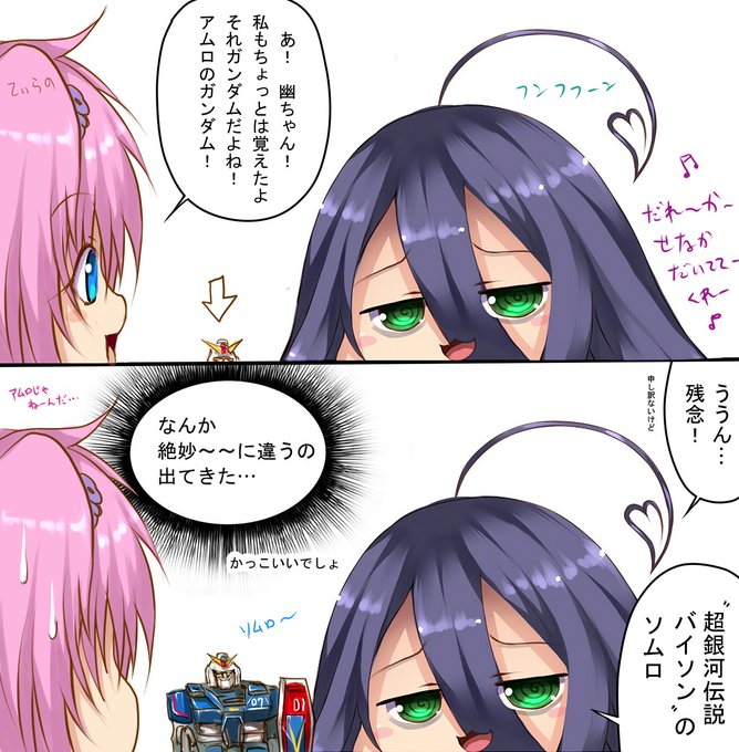 ※主人公機ではない

そっくりさんが多いロボ玩具界 