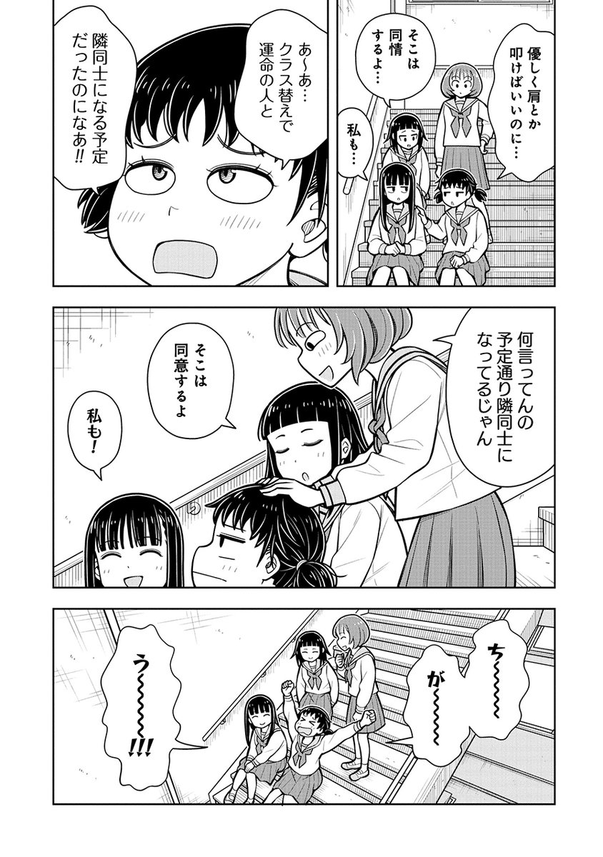 優しいだけじゃ物足りない女の子の話③ 